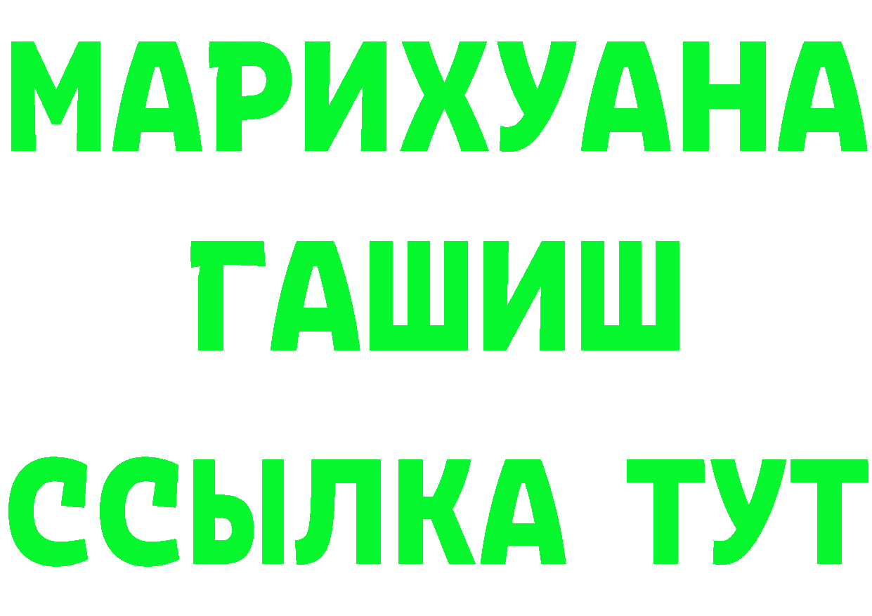 Альфа ПВП кристаллы вход это МЕГА Райчихинск