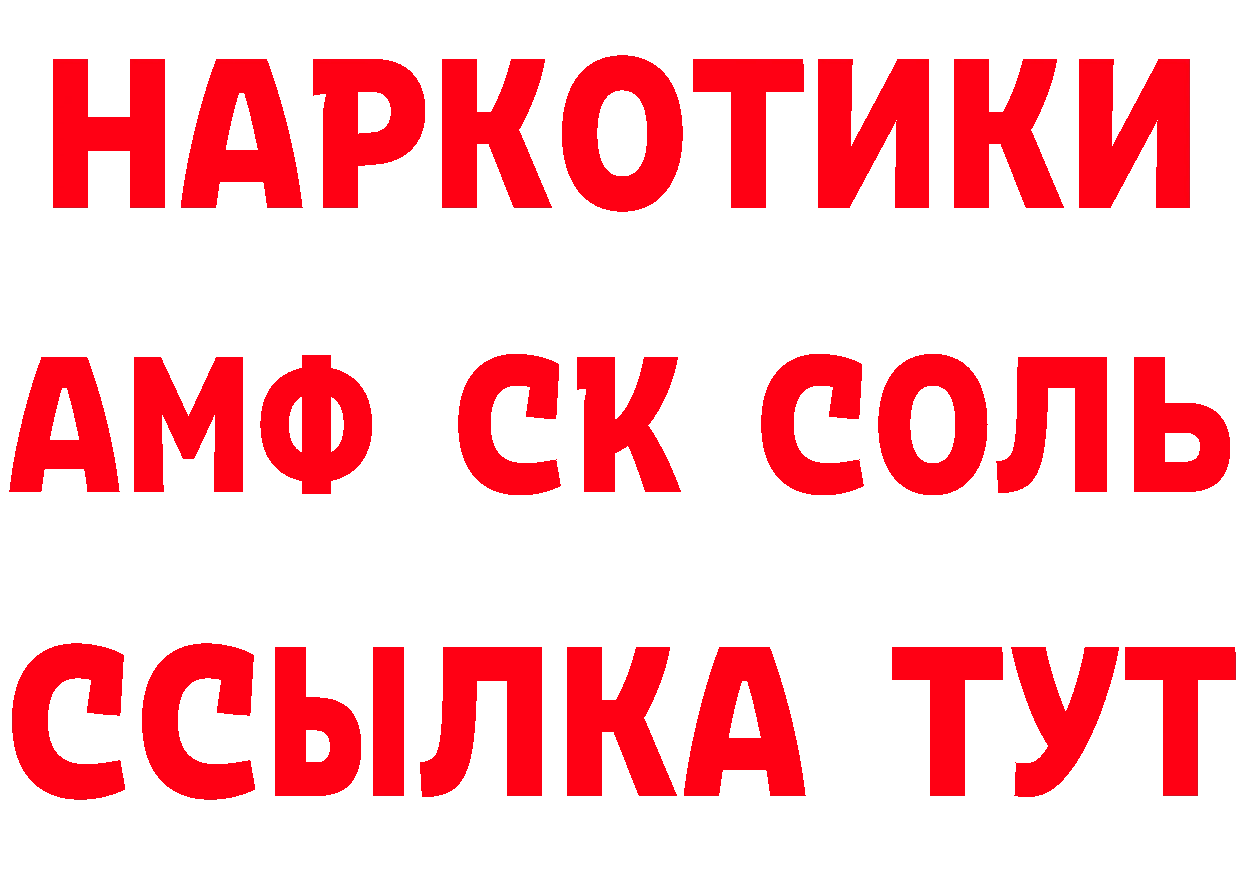 МЯУ-МЯУ VHQ зеркало даркнет ссылка на мегу Райчихинск