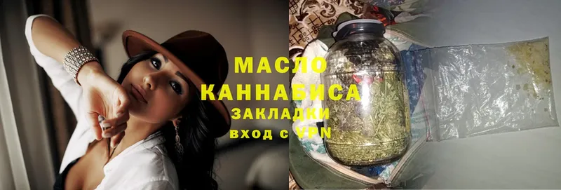 купить наркотики сайты  Райчихинск  Дистиллят ТГК гашишное масло 